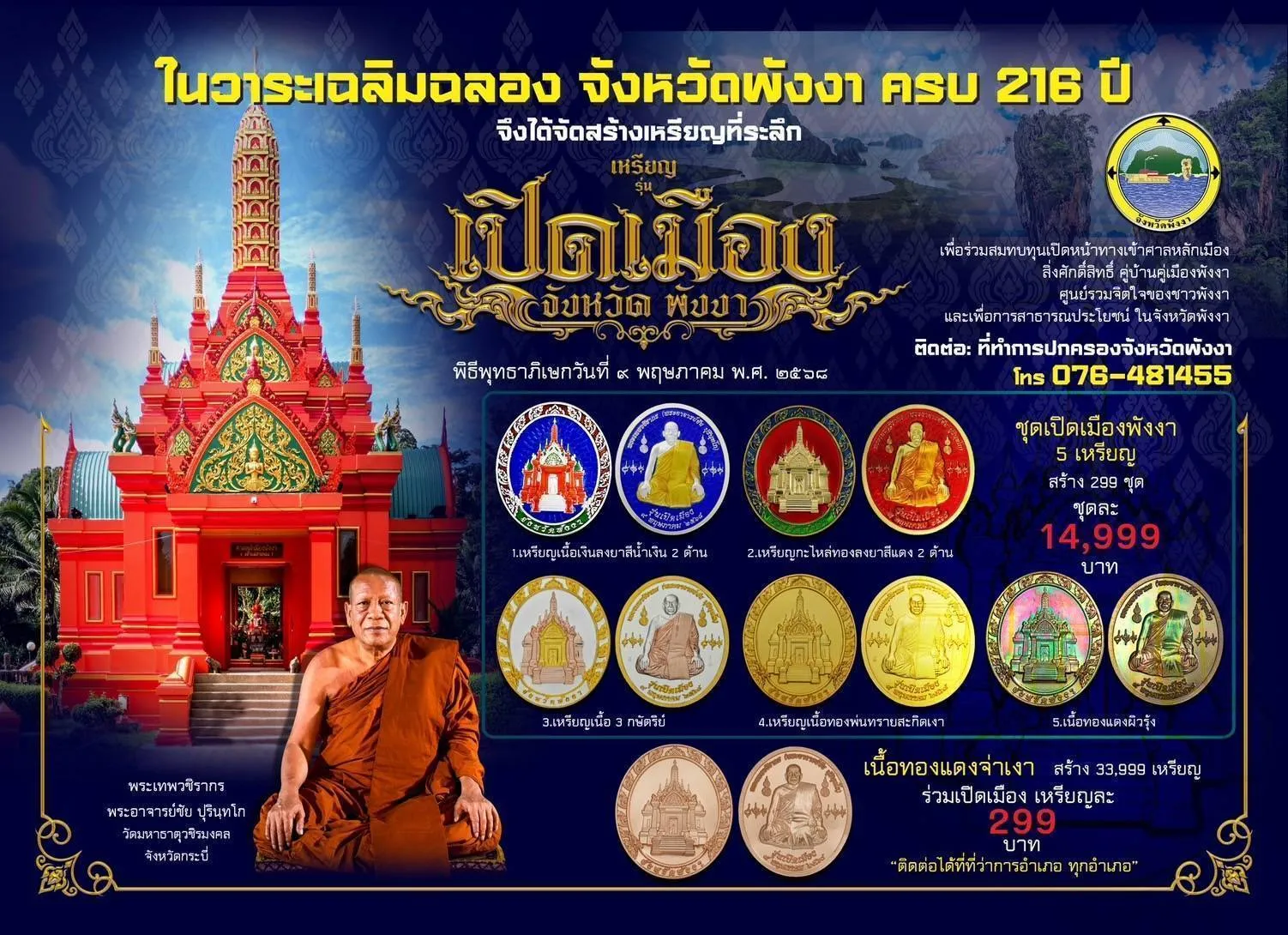 45269730