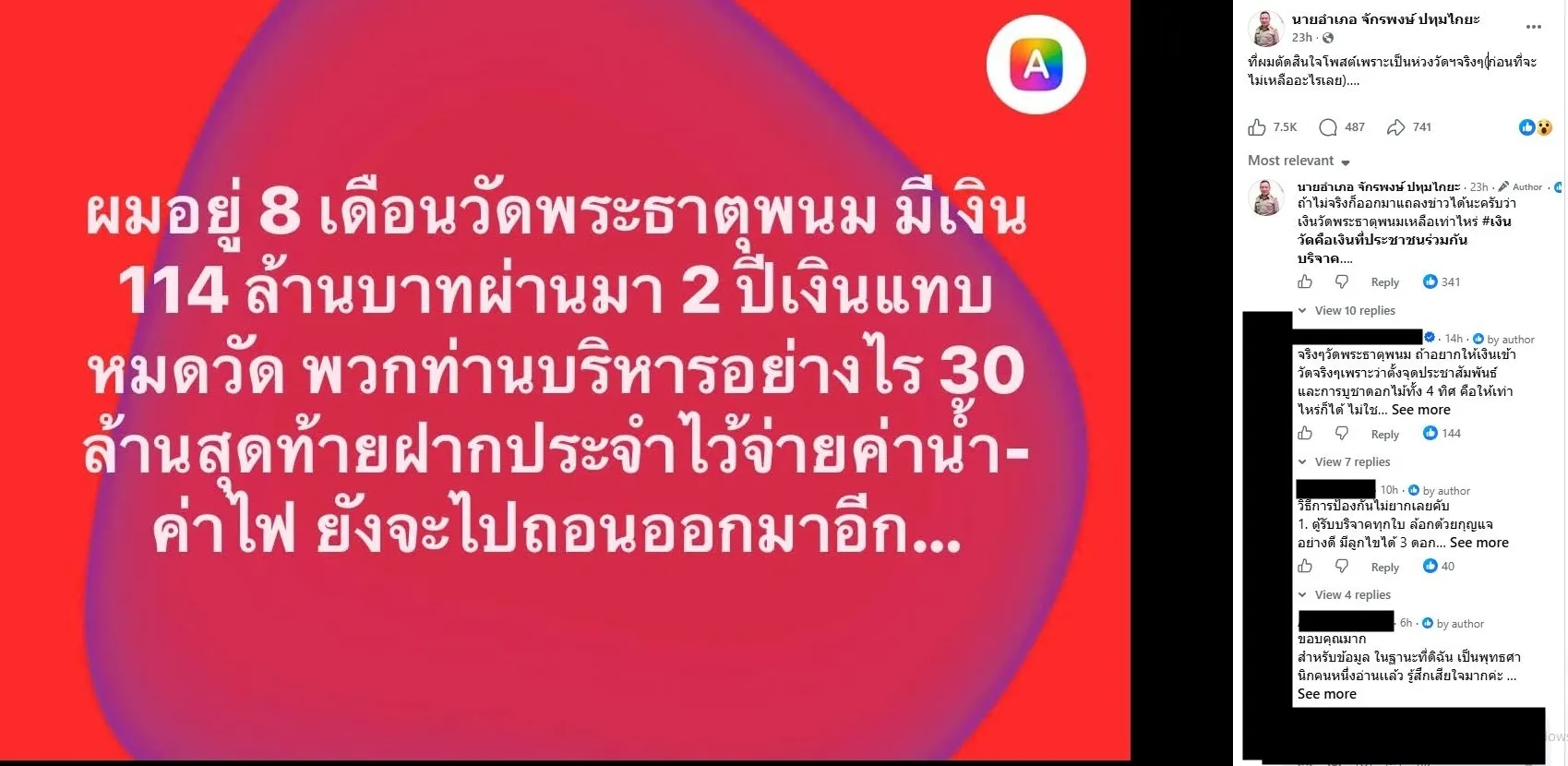 1793336494143