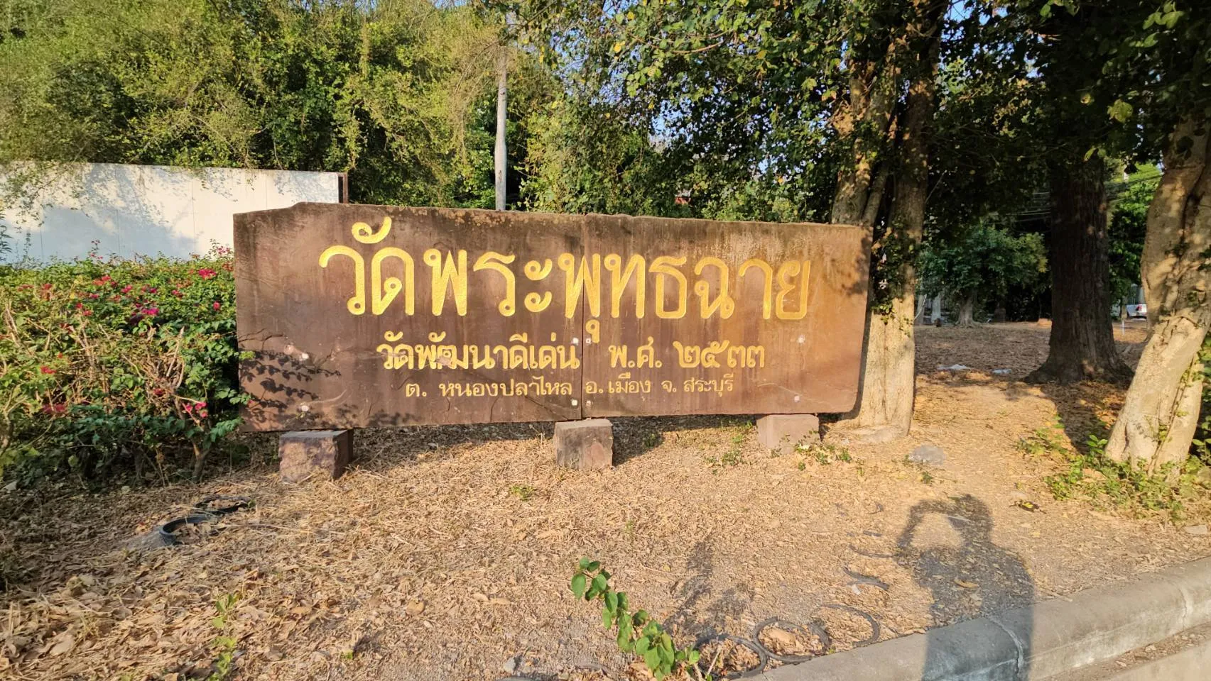 14341740
