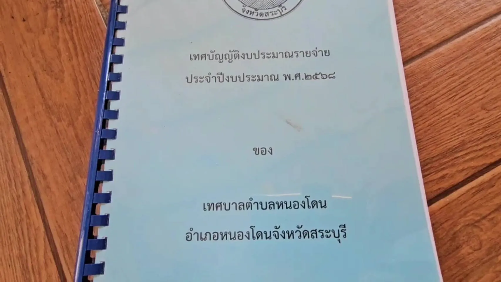 13716470