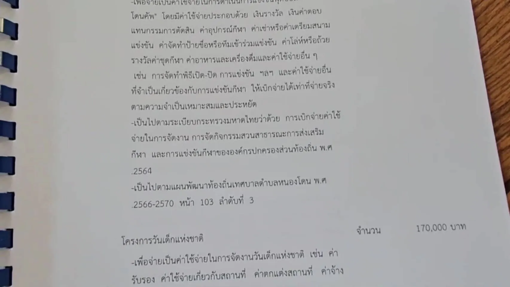 13716480