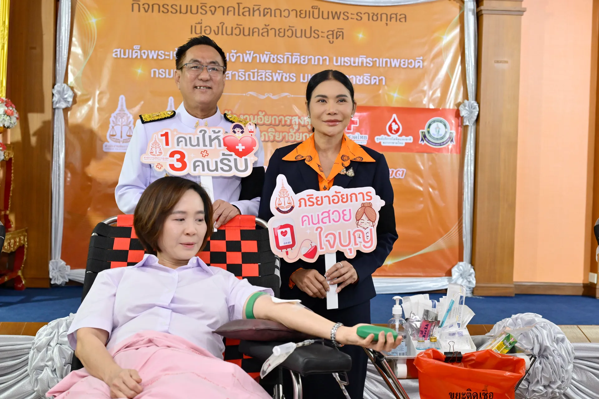 681203บริจาคโลหิตด้วยหัวใจ060