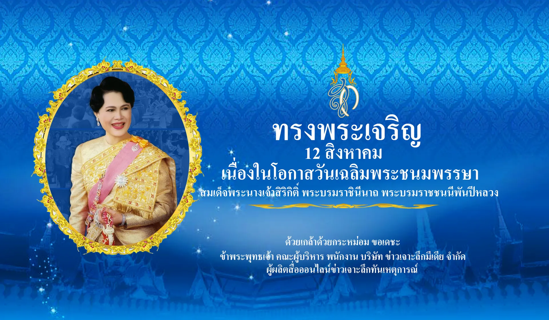 พระพันปีหลวง1