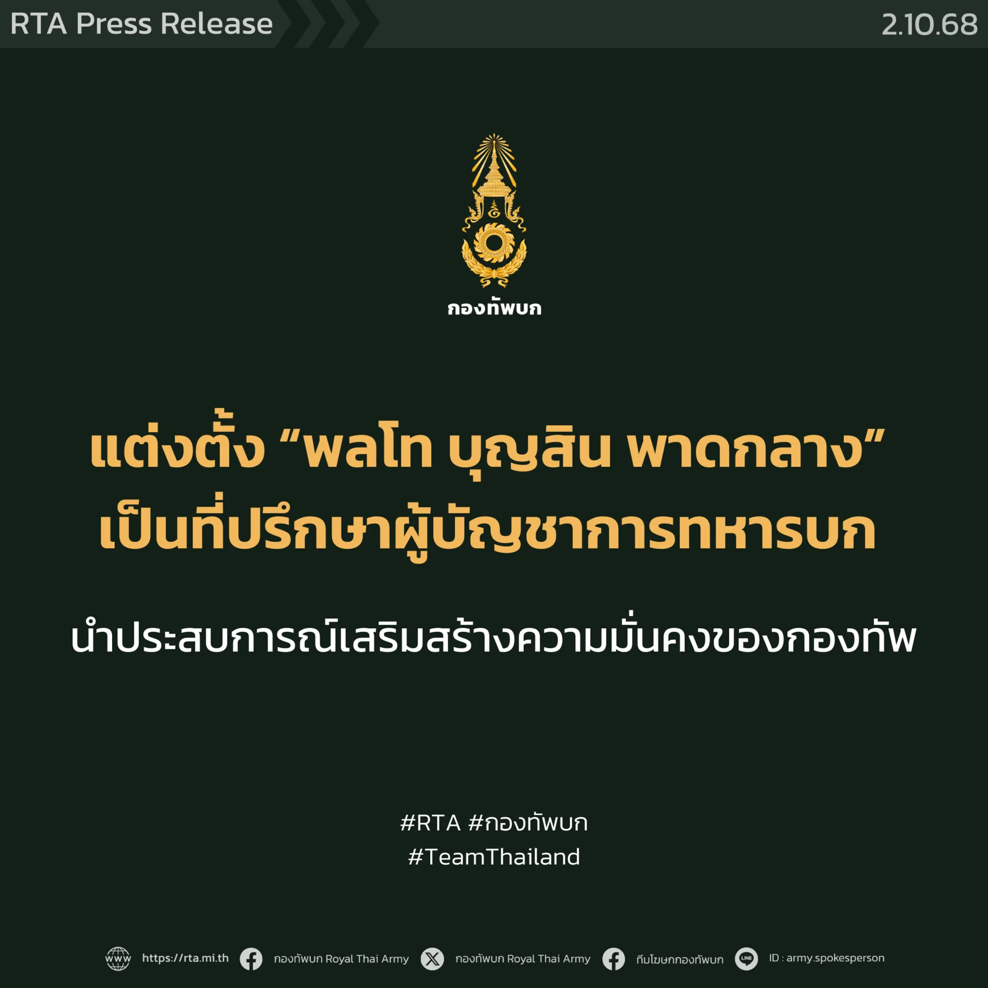 สำเนาของสำเนาของสำเนาของINFO2025(เฉพาะกิจ)