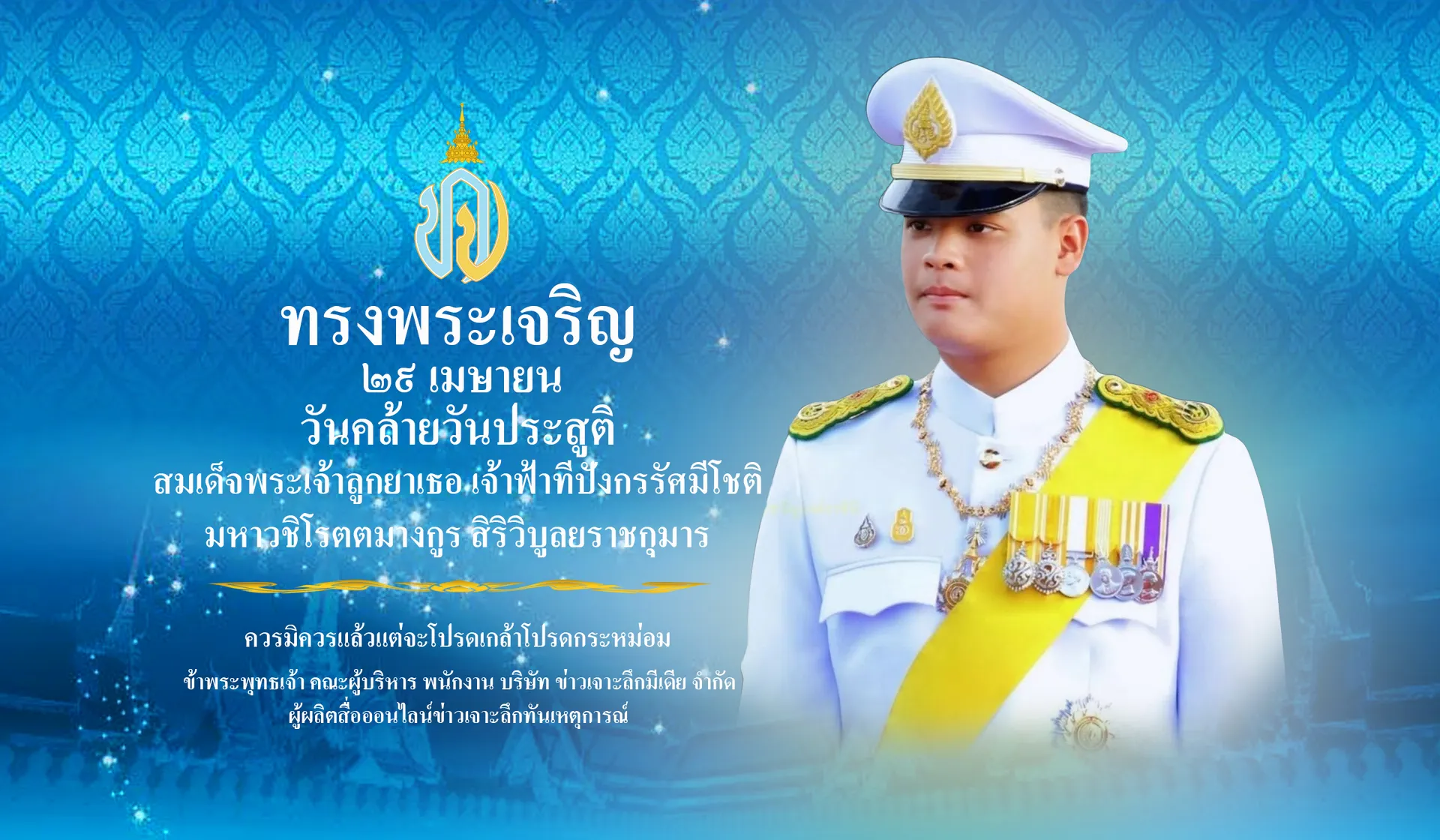 องค์ที่5