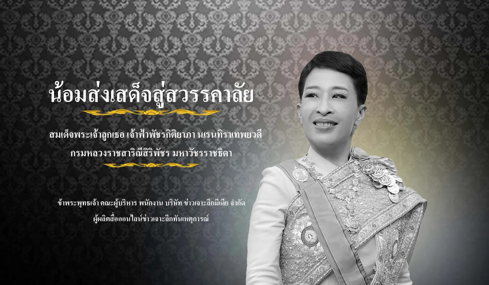 องค์ภา2