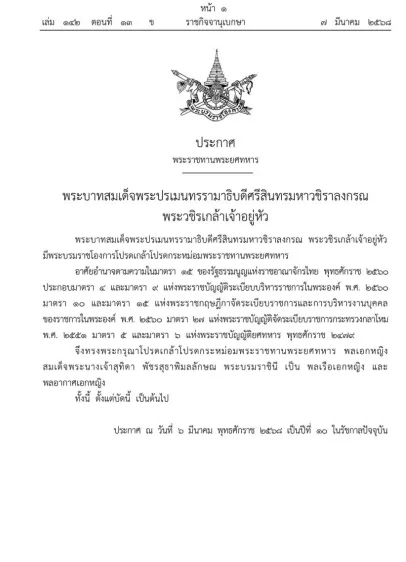 1741320445116