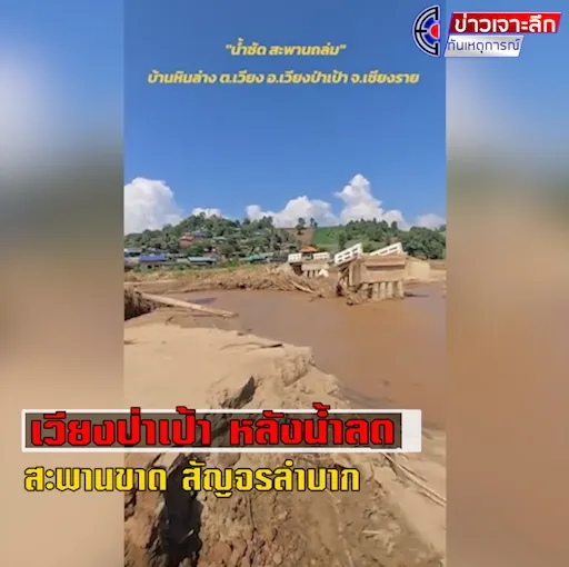 สะพาน1