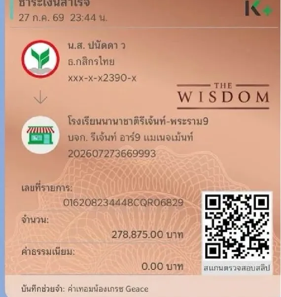 1793243360638