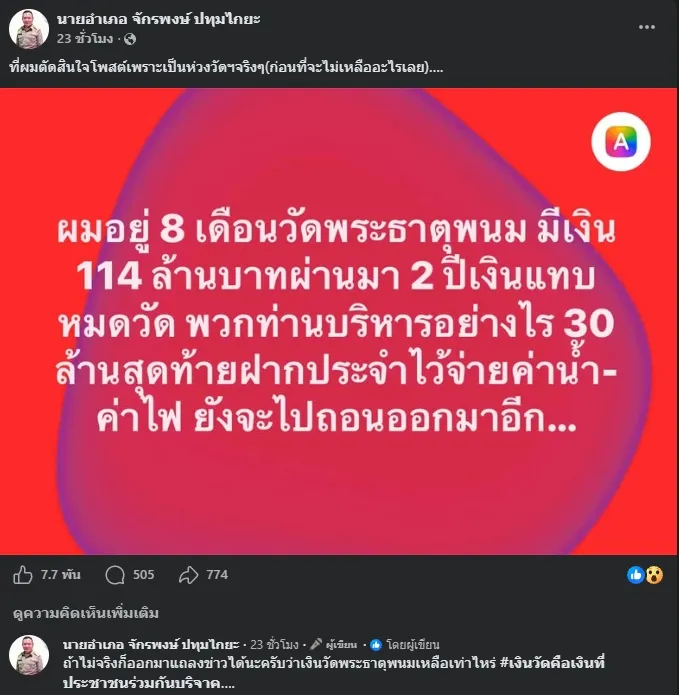 1793336600628