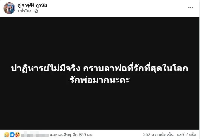 ripnartpuwanai19106810