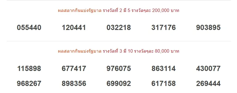 1743497251604