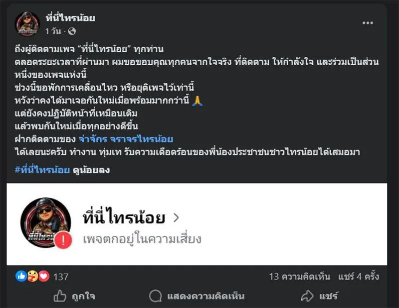 1305023