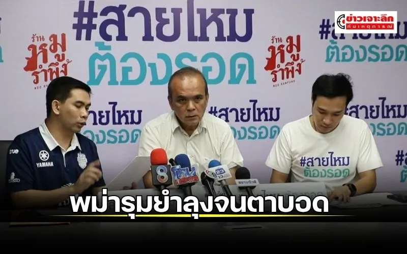 ข่าว (2)