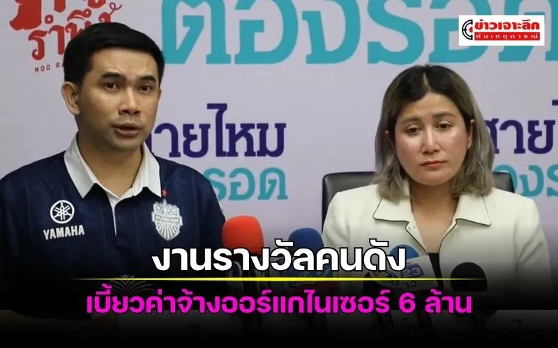 ข่าว (3)
