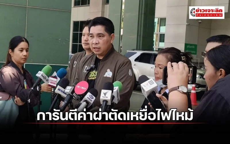 ข่าวเจาะลึก 1 (1)