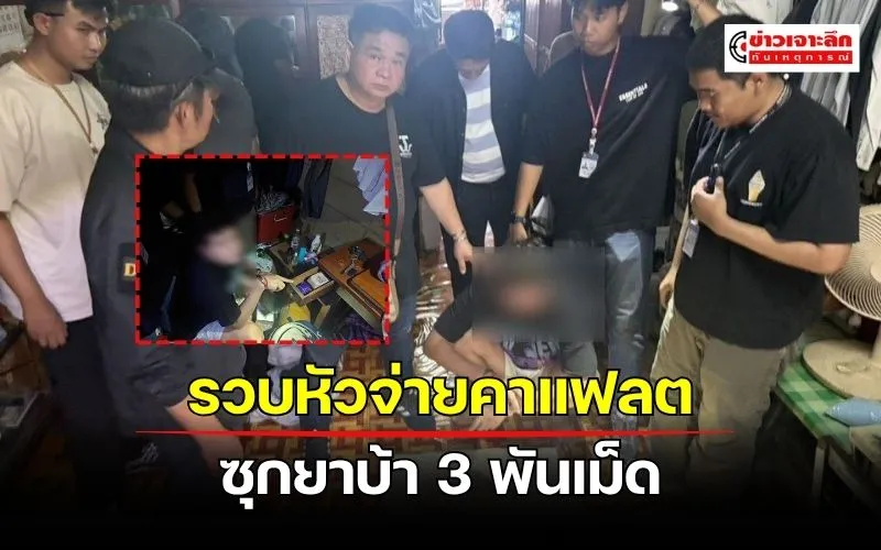 ข่าวเจาะลึก 1 (1)