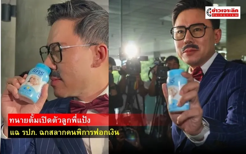 ข่าวเจาะลึก 1 (1)