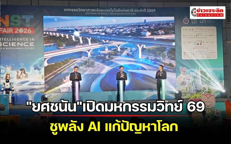 ข่าวเจาะลึก 1 (1)