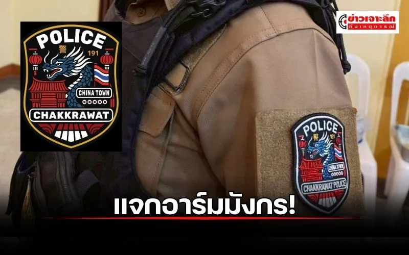 ข่าวเจาะลึก 1 (1)