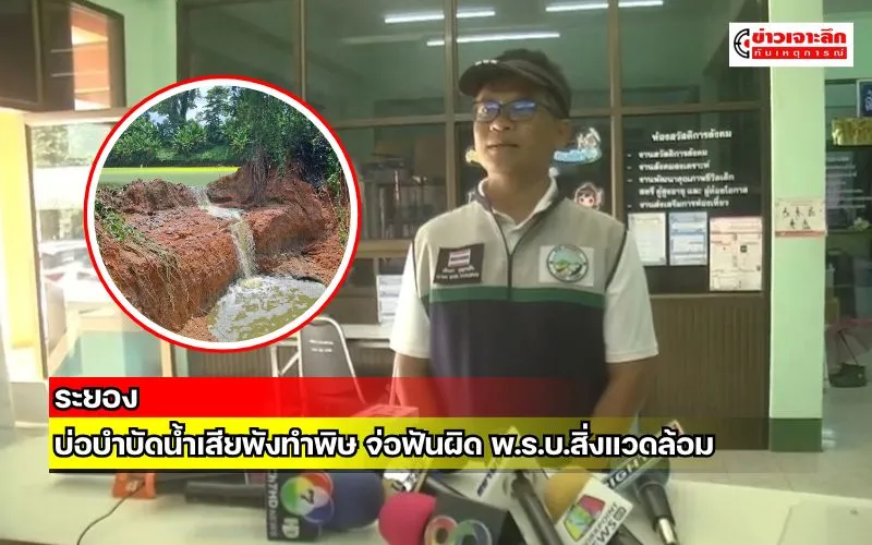 ข่าวเจาะลึก 1 (1)