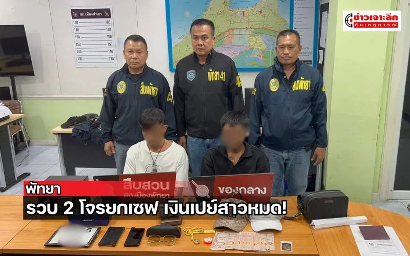 ข่าวเจาะลึก 1 (1)