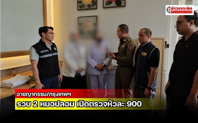 ข่าวเจาะลึก 1 (1)