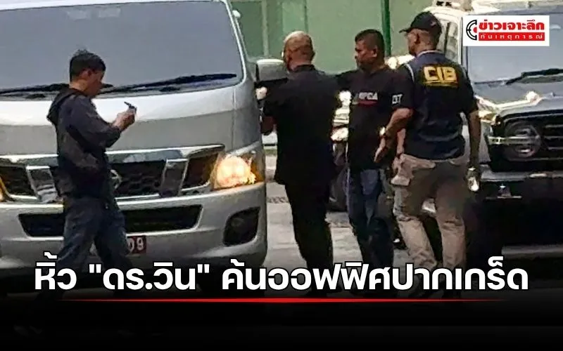 ข่าวเจาะลึก 1 (1)