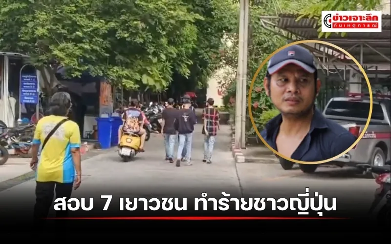 ข่าวเจาะลึก 1 (1)