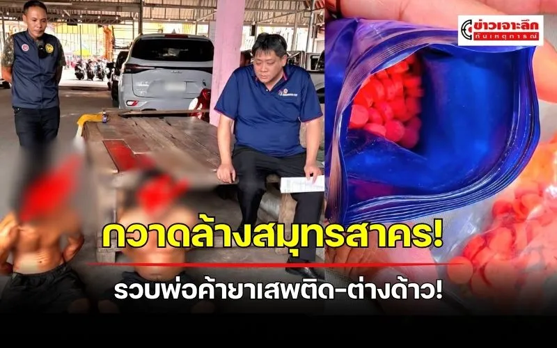 ข่าวเจาะลึก 1 (1)