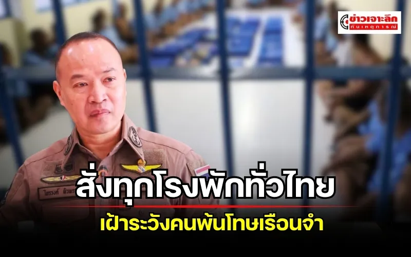 ข่าวเจาะลึก 1 (1)