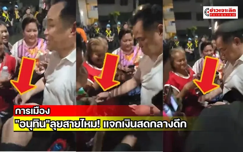 ข่าวเจาะลึก 1 (1)