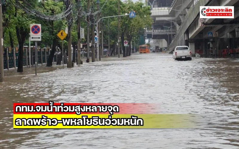 ข่าวเจาะลึก 1 (1)