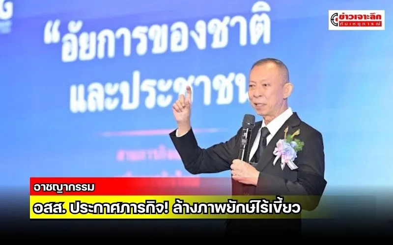 ข่าวเจาะลึก 1 (1)