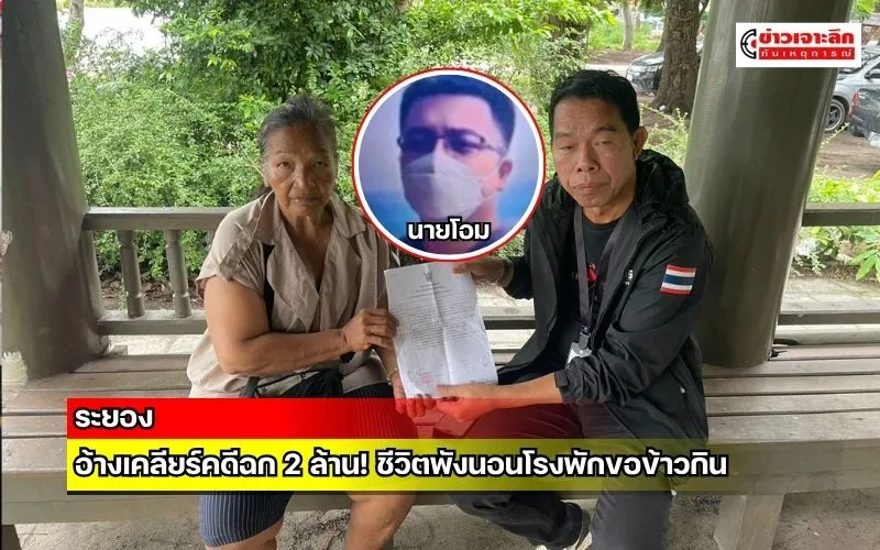 ข่าวเจาะลึก 1 (1)