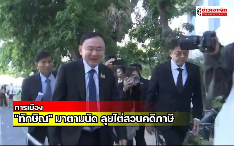 ข่าวเจาะลึก 1 (1)