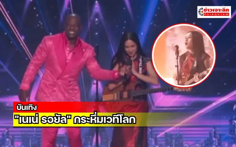 ข่าวเจาะลึก 1 (1)