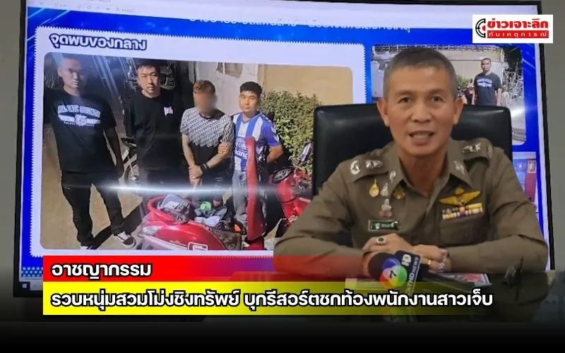 ข่าวเจาะลึก 1 (1)