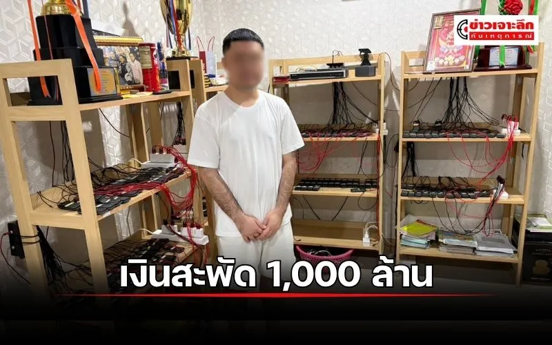 ข่าวเจาะลึก 1 (1)