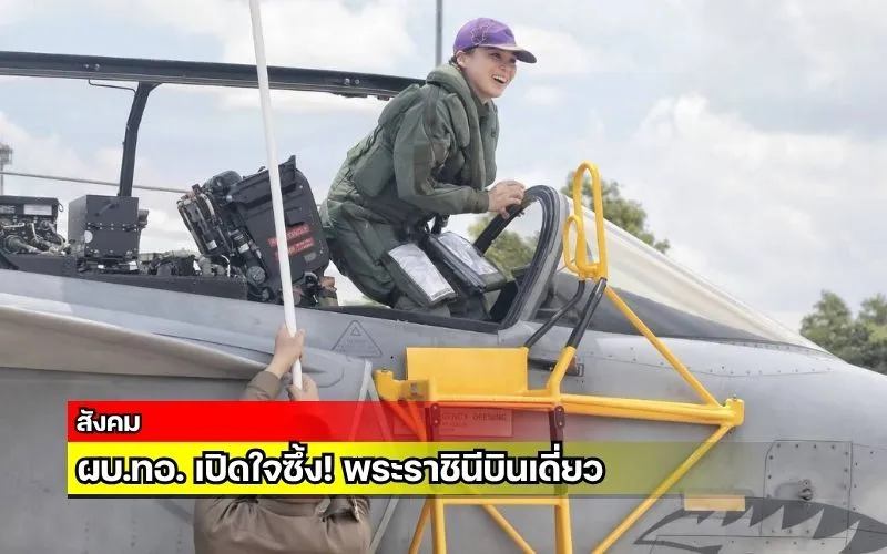 ข่าวเจาะลึก 1 (10)