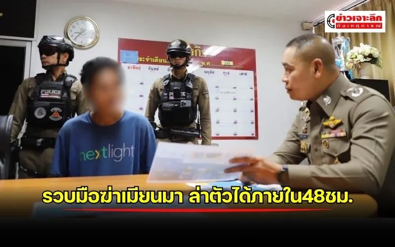 ข่าวเจาะลึก 1 (10)