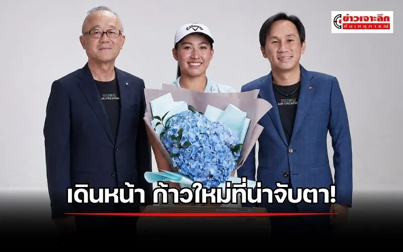 ข่าวเจาะลึก 1 (10)