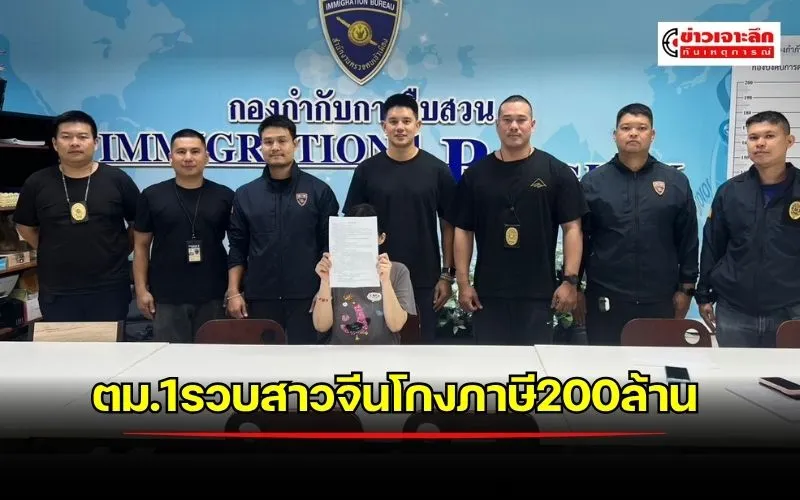 ข่าวเจาะลึก 1 (10)