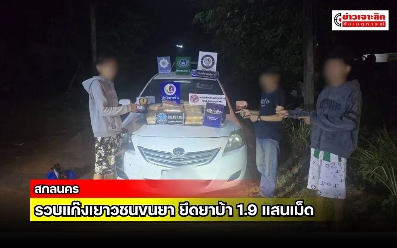 ข่าวเจาะลึก 1 (10)