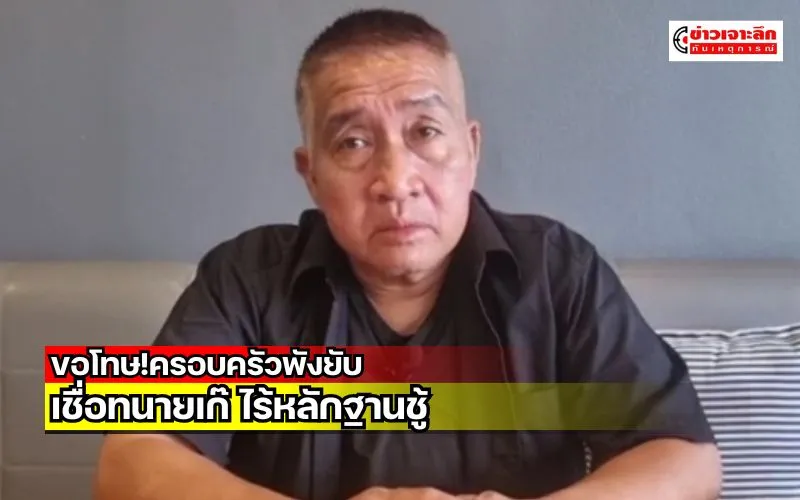 ข่าวเจาะลึก 1 (10)