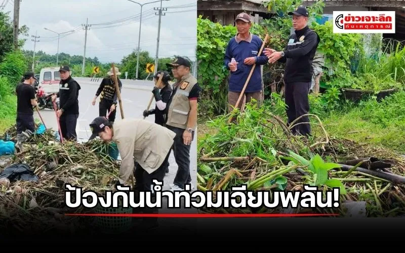 ข่าวเจาะลึก 1 (10)