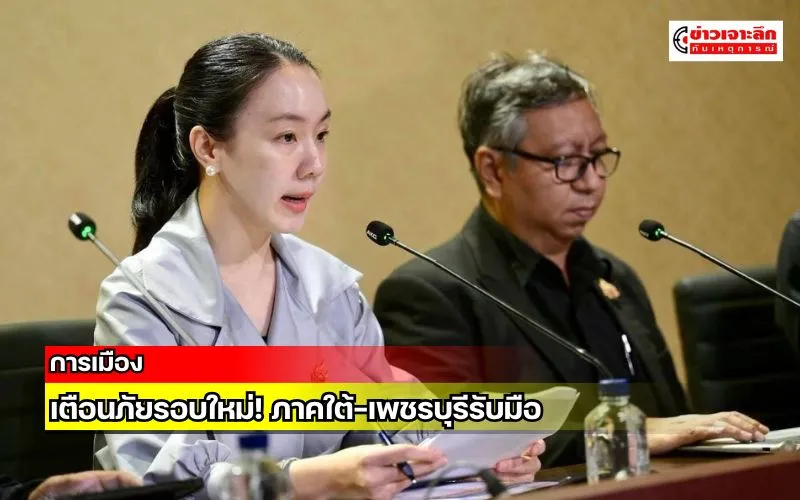 ข่าวเจาะลึก 1 (10)