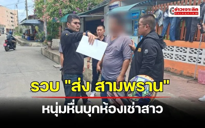 ข่าวเจาะลึก 1 (10)