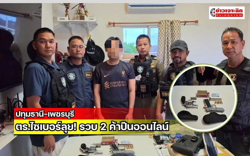 ข่าวเจาะลึก 1 (10)