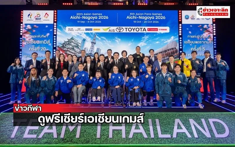 ข่าวเจาะลึก 1 (10)